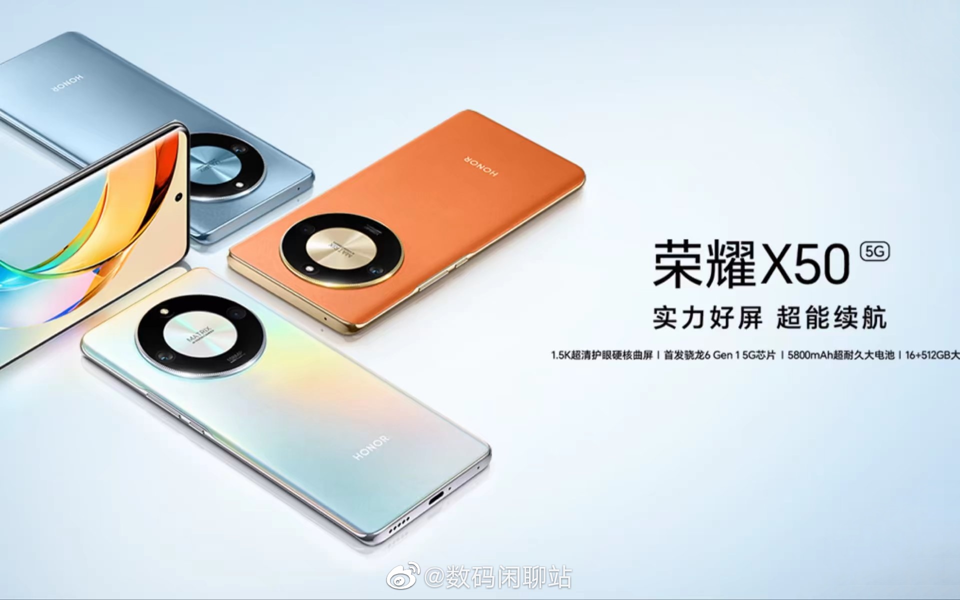 Honor се готви за премиерата на новия смартфон от серията „X“