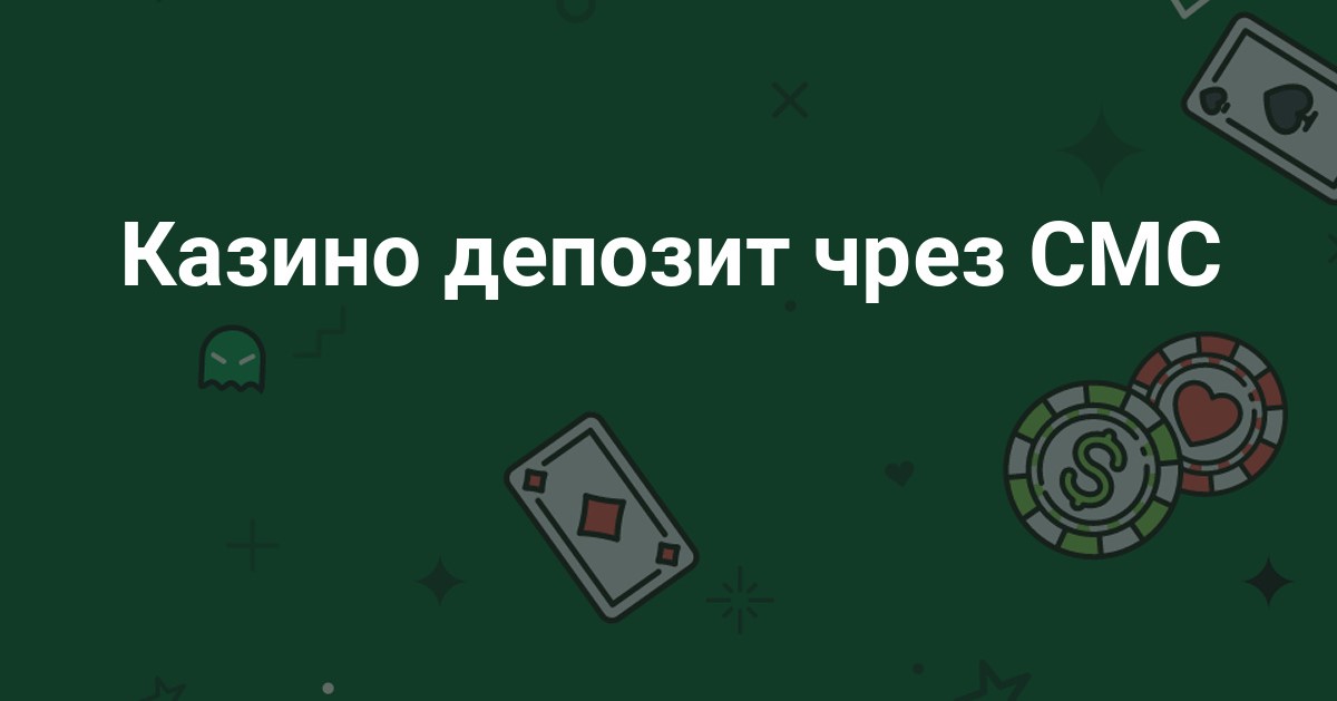 Какво представлява и къде да намерим казино депозит чрез смс в България?