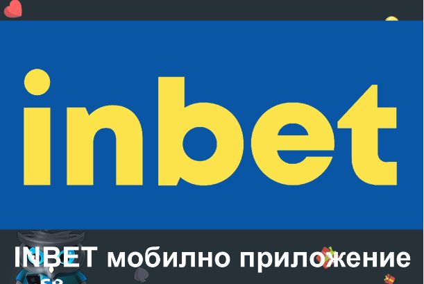 Inbet app приложение