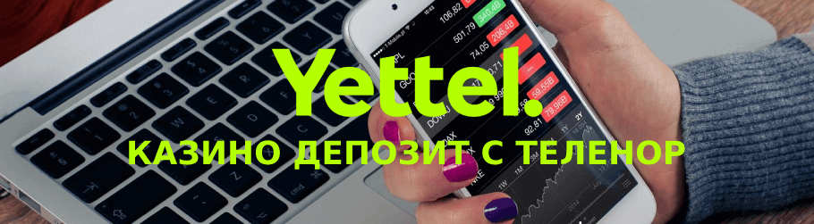 Има ли възможност за казино депозит чрез Telenor?
