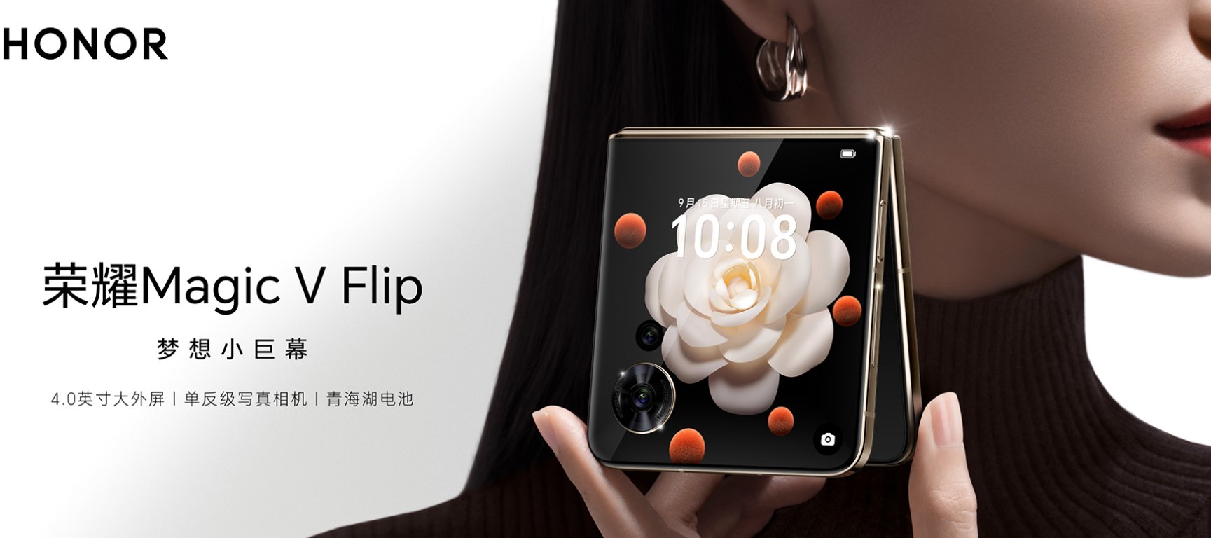 Honor ще конкурира Samsung с първия си сгъваем смартфон