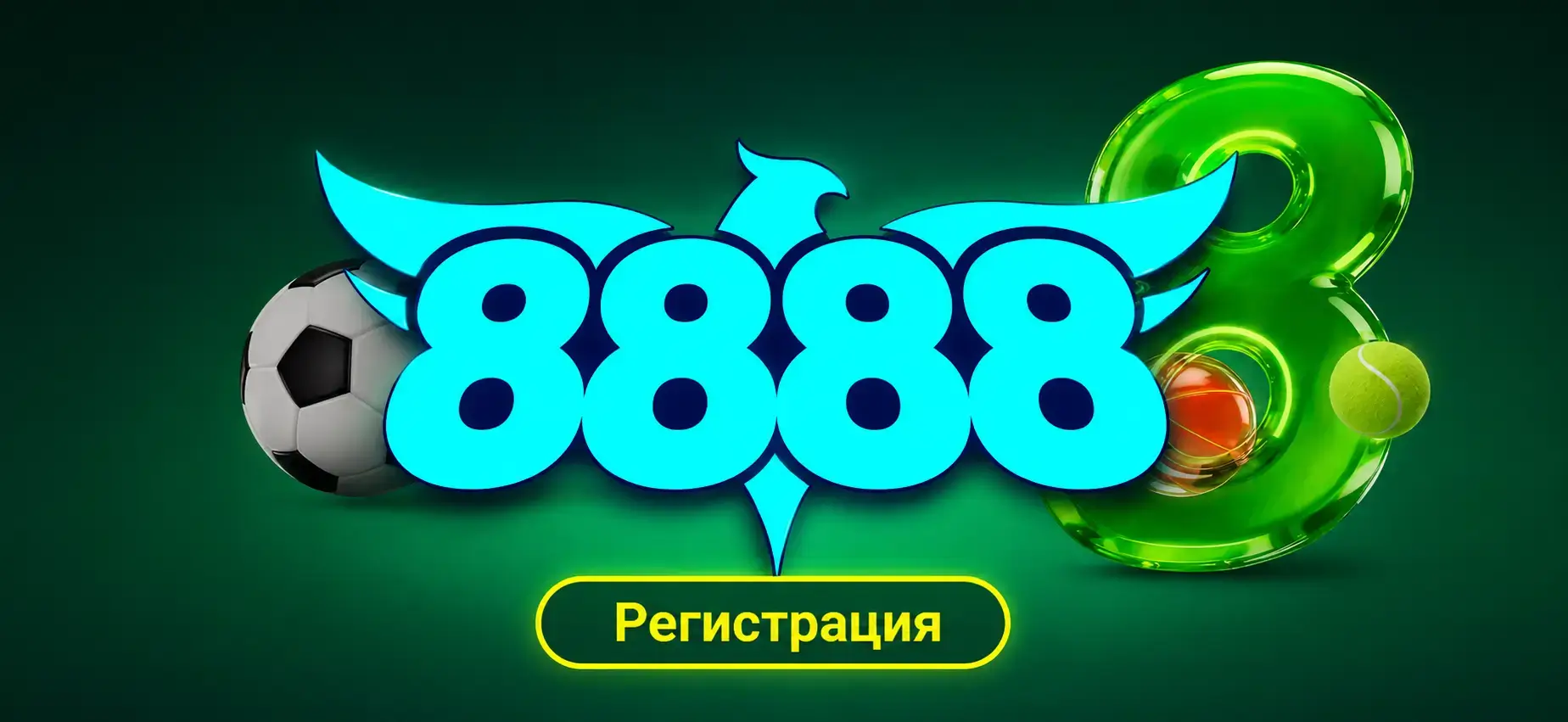 8888 регистрация: Как да се регистрирате в 8888?