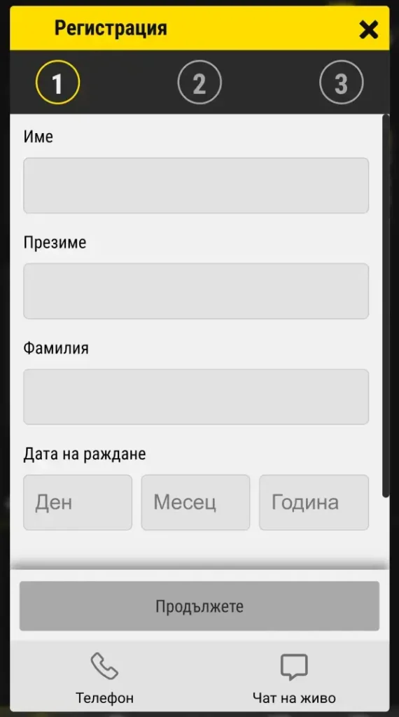 ефбет регистрация - начало